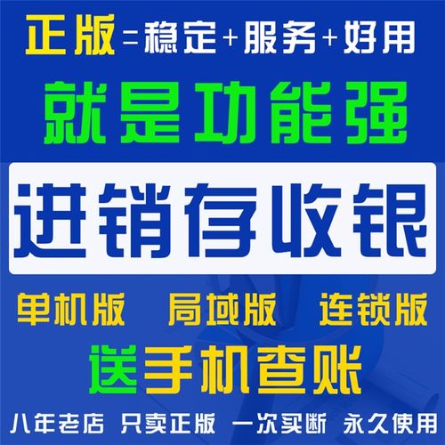 茶楼酒楼管理软件那里有 泸定茶楼酒楼管理软件 询义和光普